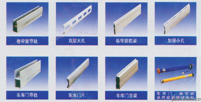 鋁合金卷簾門