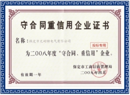 企業(yè)榮譽